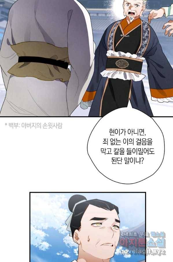 천검기협 10화 79