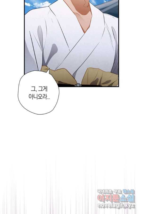 천검기협 10화 80
