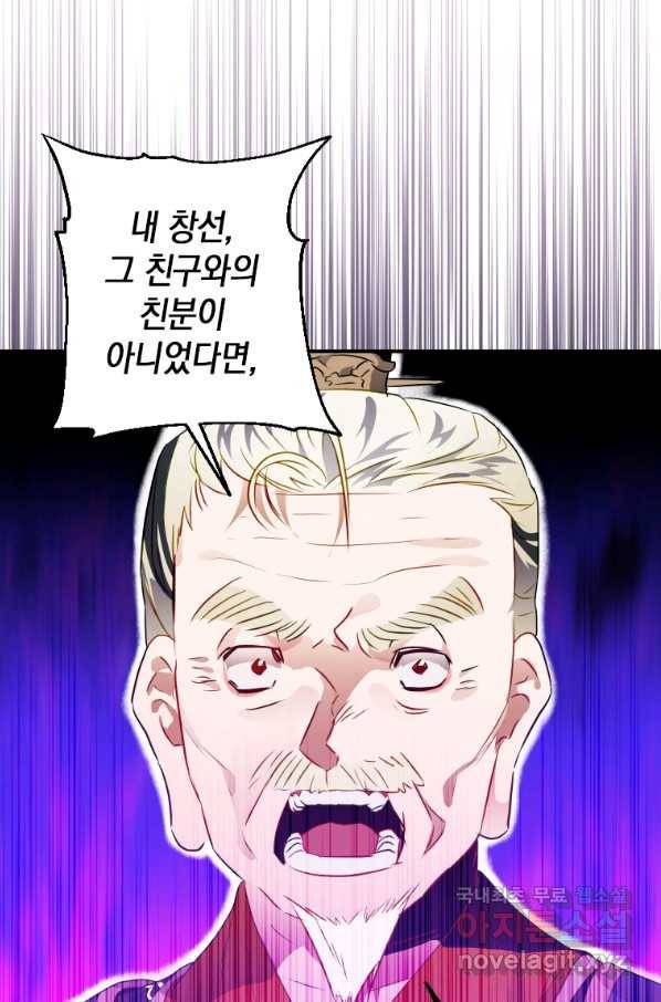천검기협 10화 81