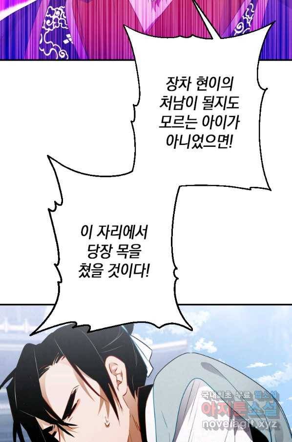 천검기협 10화 82
