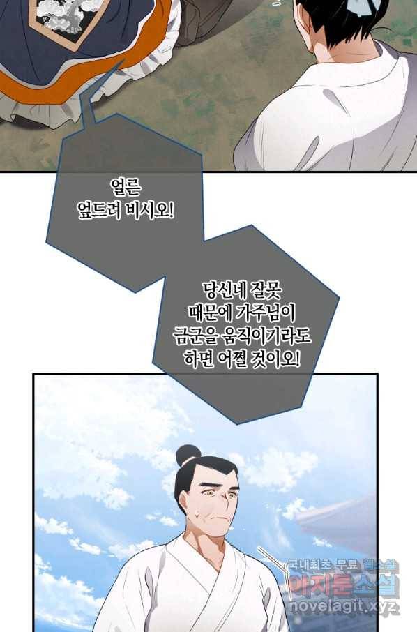 천검기협 10화 84