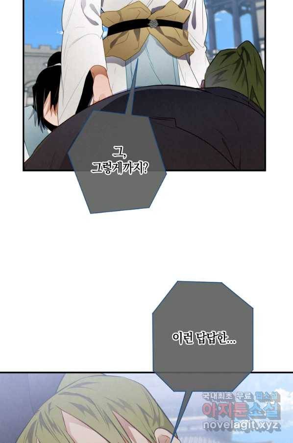 천검기협 10화 85