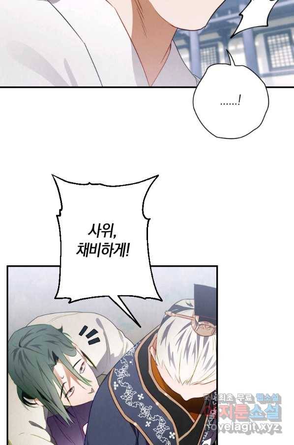 천검기협 10화 87