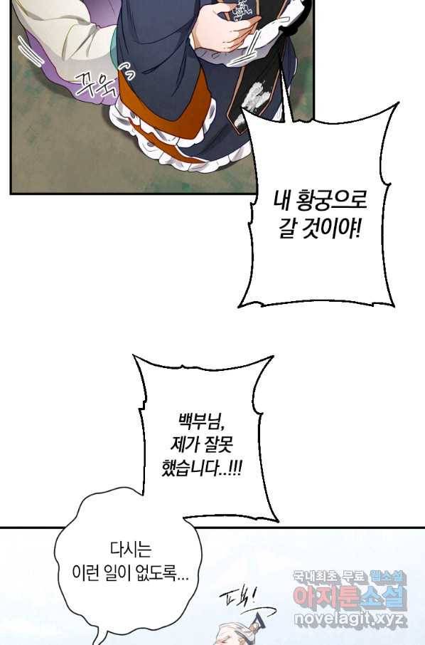 천검기협 10화 88