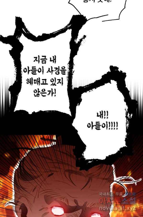천검기협 10화 91