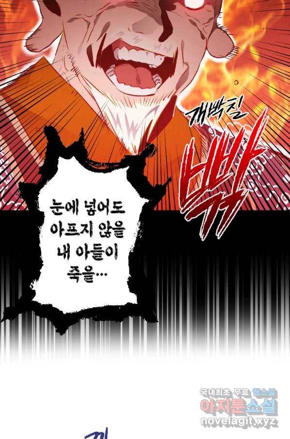천검기협 10화 92