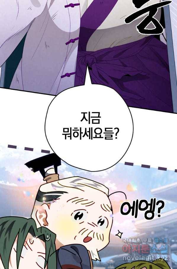 천검기협 10화 94