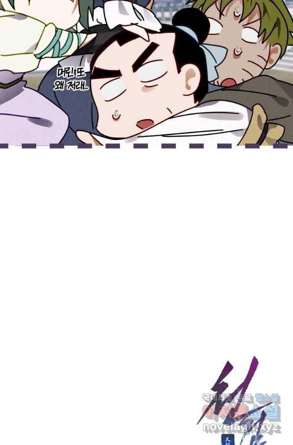 천검기협 10화 95