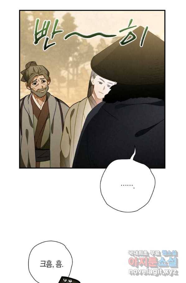 천검기협 14화 2