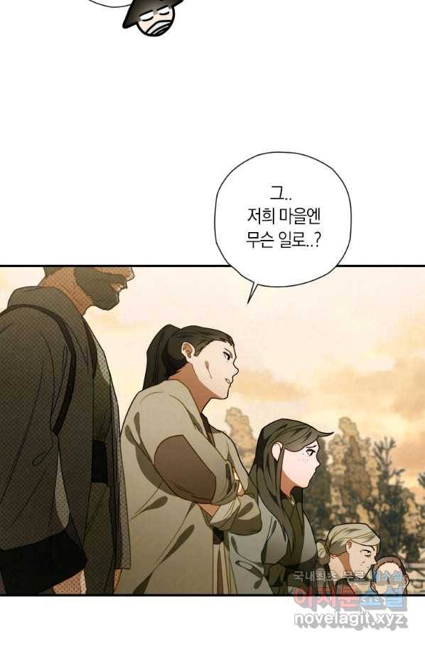 천검기협 14화 3