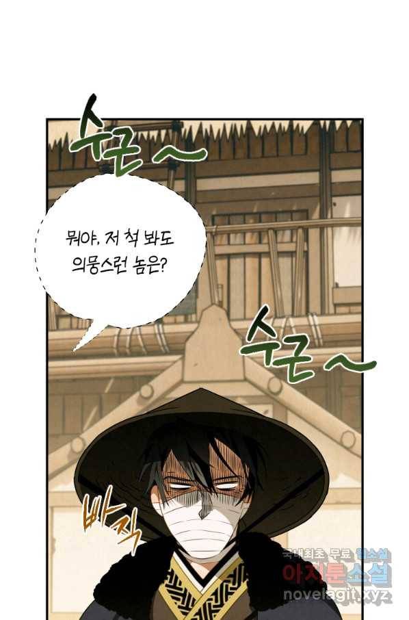 천검기협 14화 4