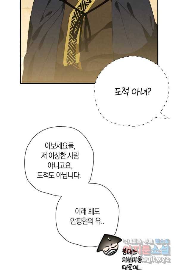 천검기협 14화 5