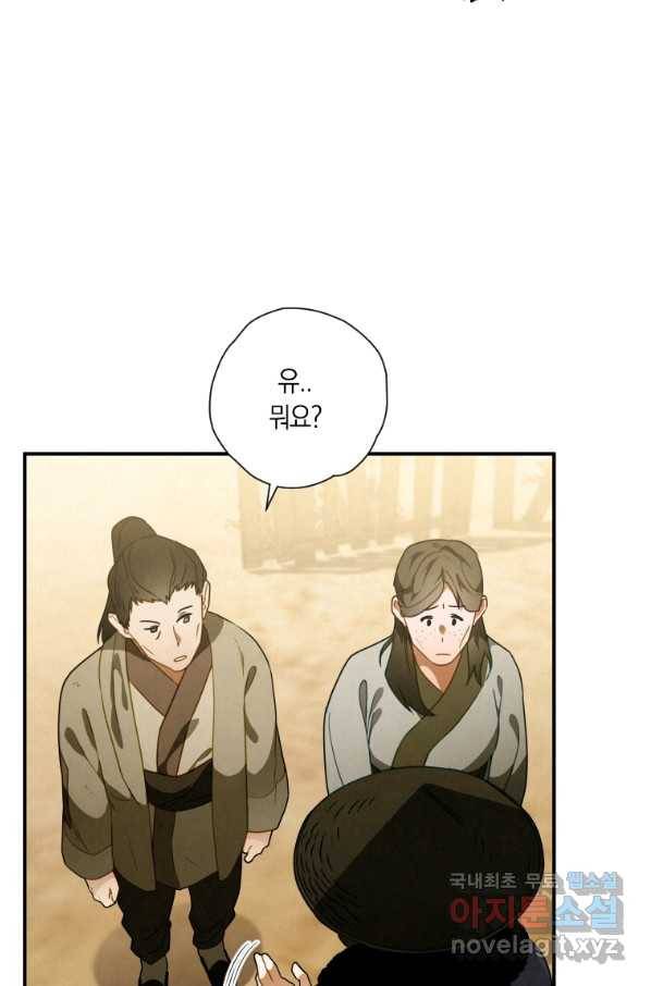 천검기협 14화 6