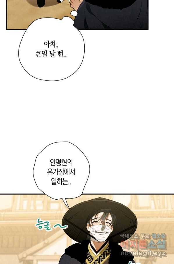 천검기협 14화 7
