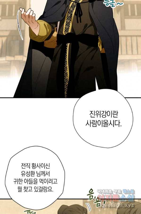 천검기협 14화 8