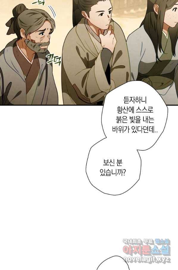 천검기협 14화 9