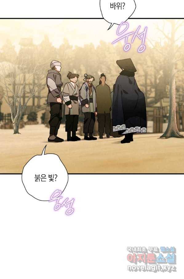 천검기협 14화 10