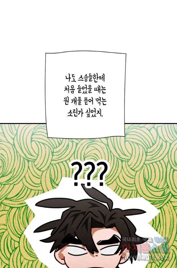 천검기협 14화 11
