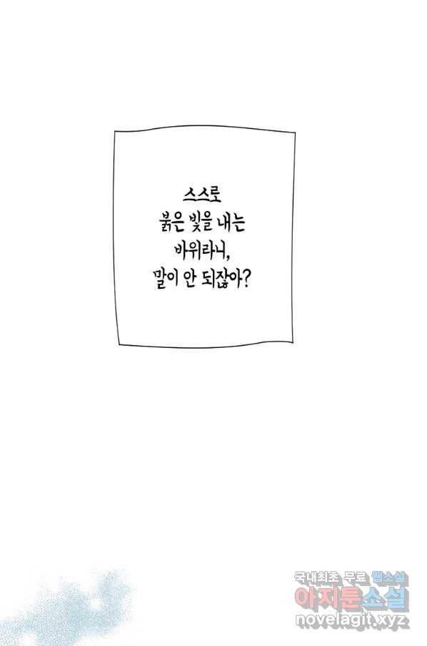 천검기협 14화 13