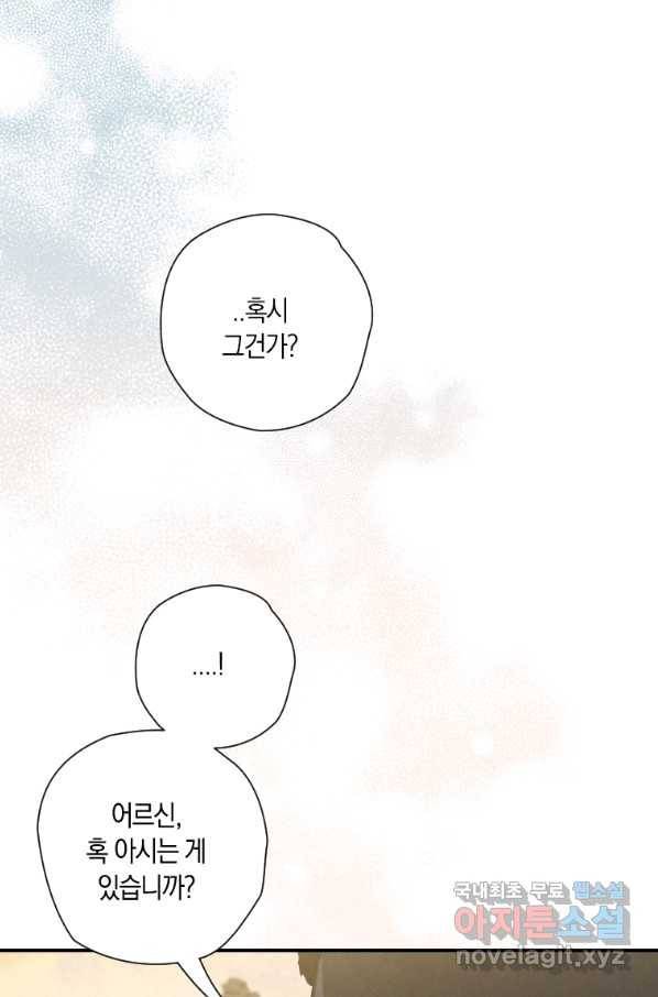 천검기협 14화 14