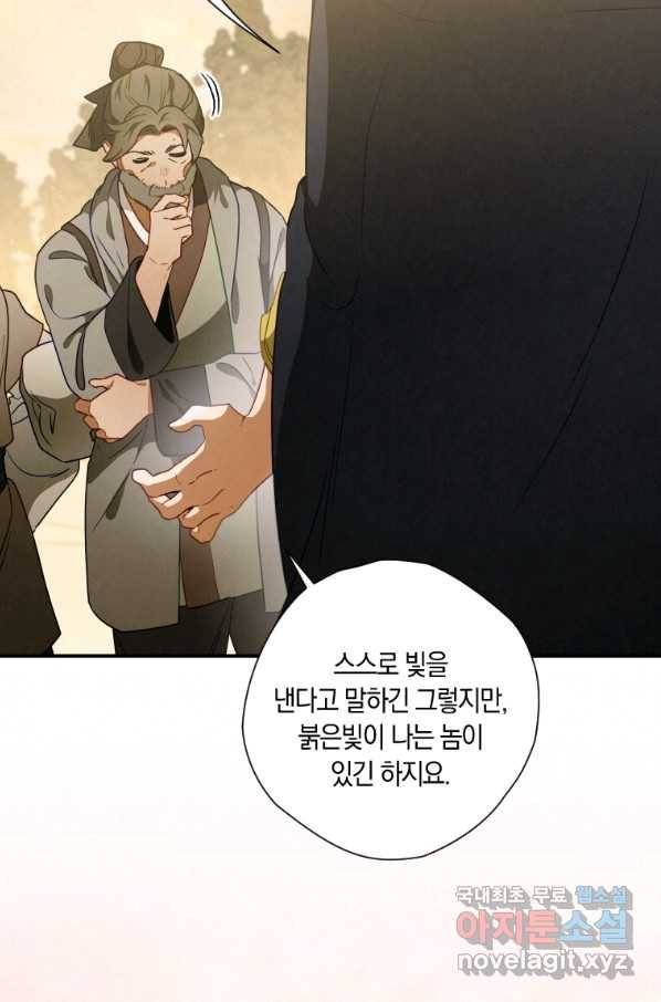 천검기협 14화 15