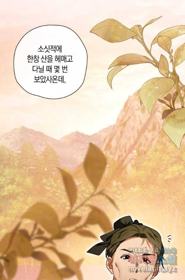 천검기협 14화 16