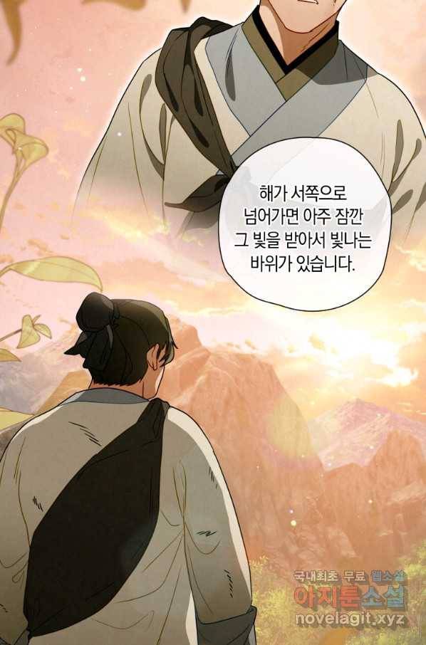 천검기협 14화 17