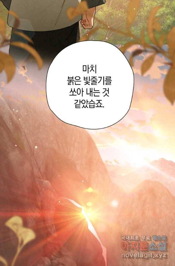 천검기협 14화 18
