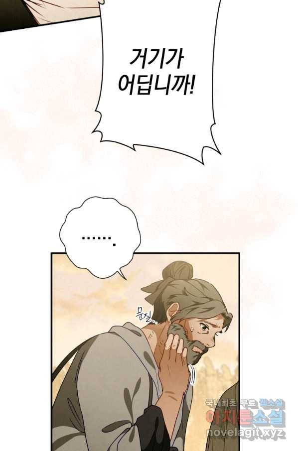 천검기협 14화 20