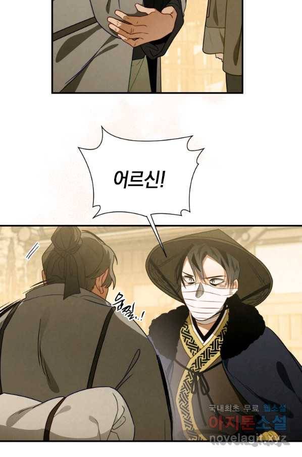 천검기협 14화 21