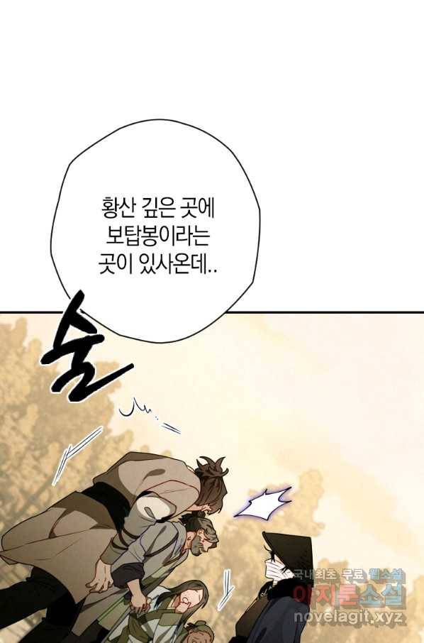 천검기협 14화 22