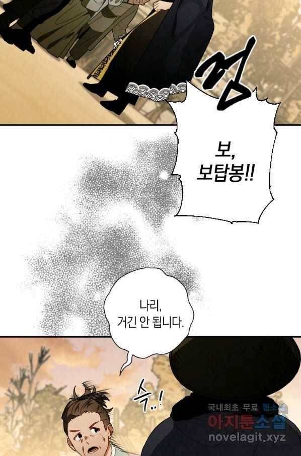 천검기협 14화 23
