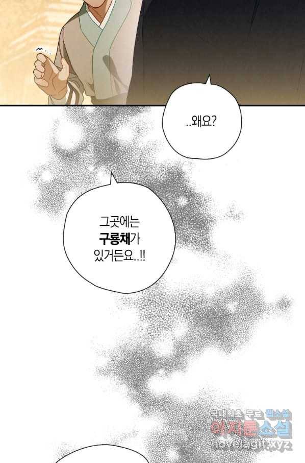 천검기협 14화 24