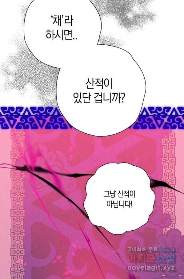 천검기협 14화 25
