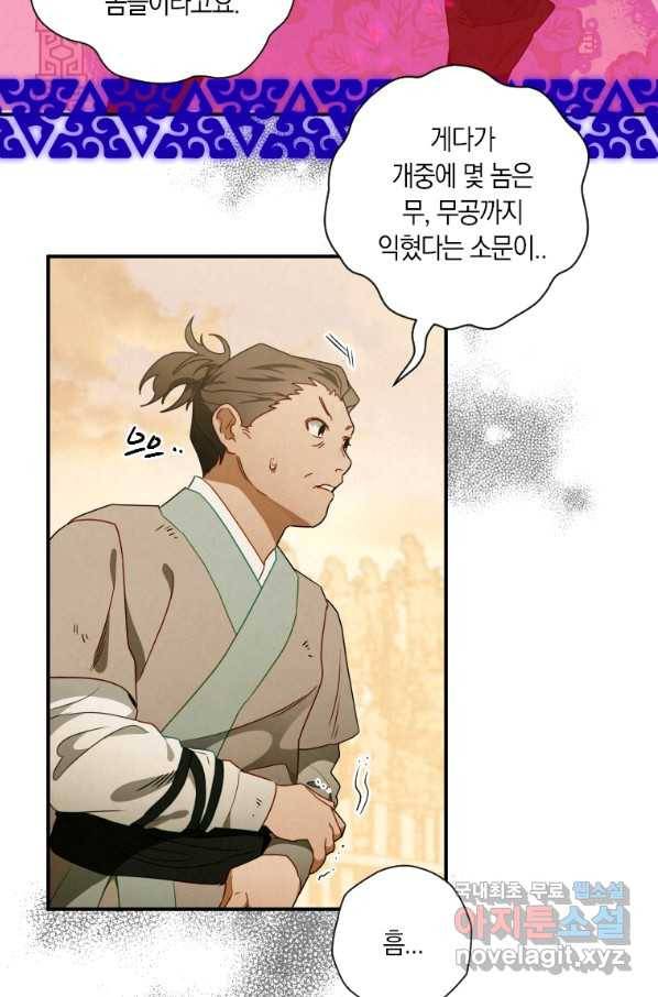 천검기협 14화 27