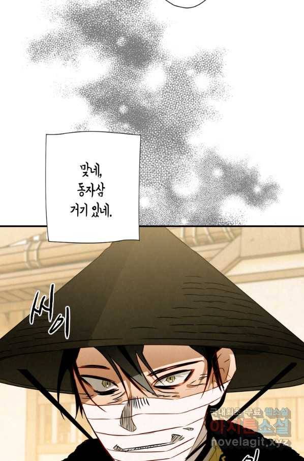 천검기협 14화 28