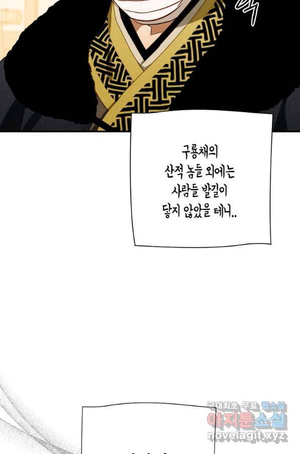 천검기협 14화 29