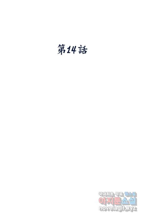천검기협 14화 32