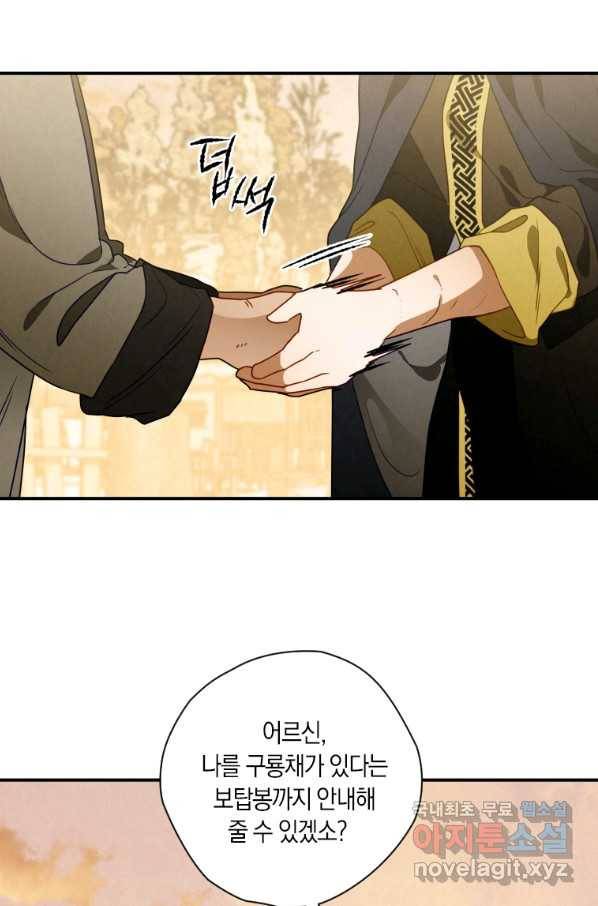천검기협 14화 33