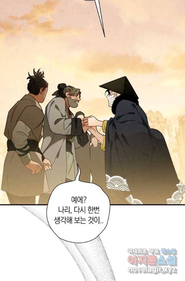 천검기협 14화 34