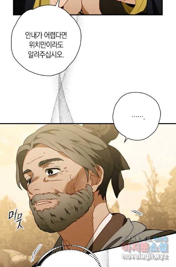 천검기협 14화 36