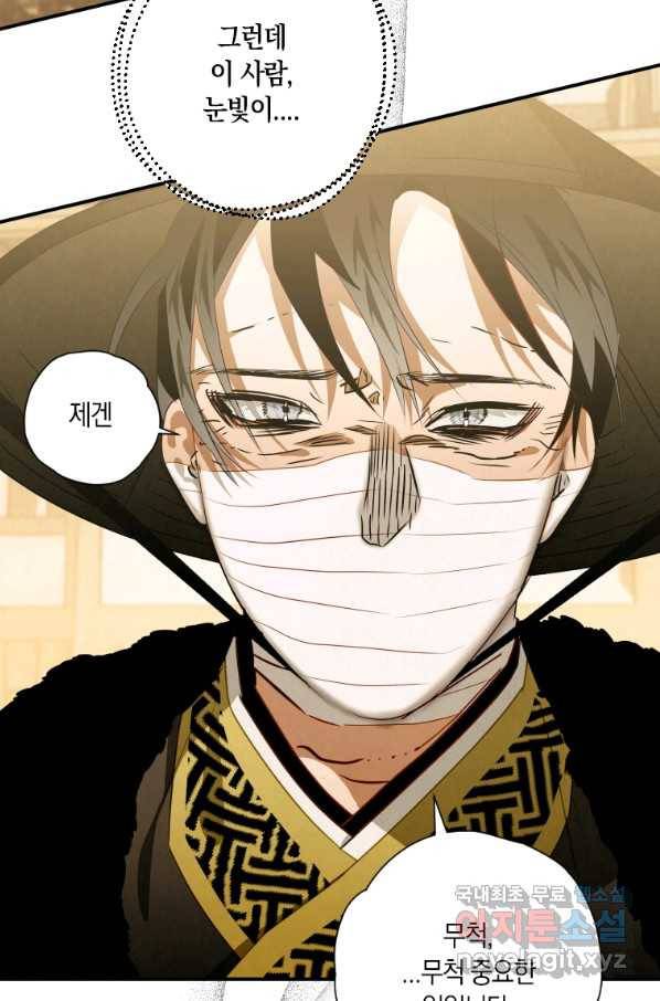 천검기협 14화 37