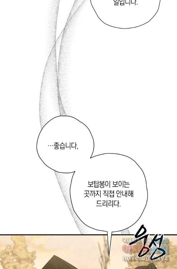 천검기협 14화 38