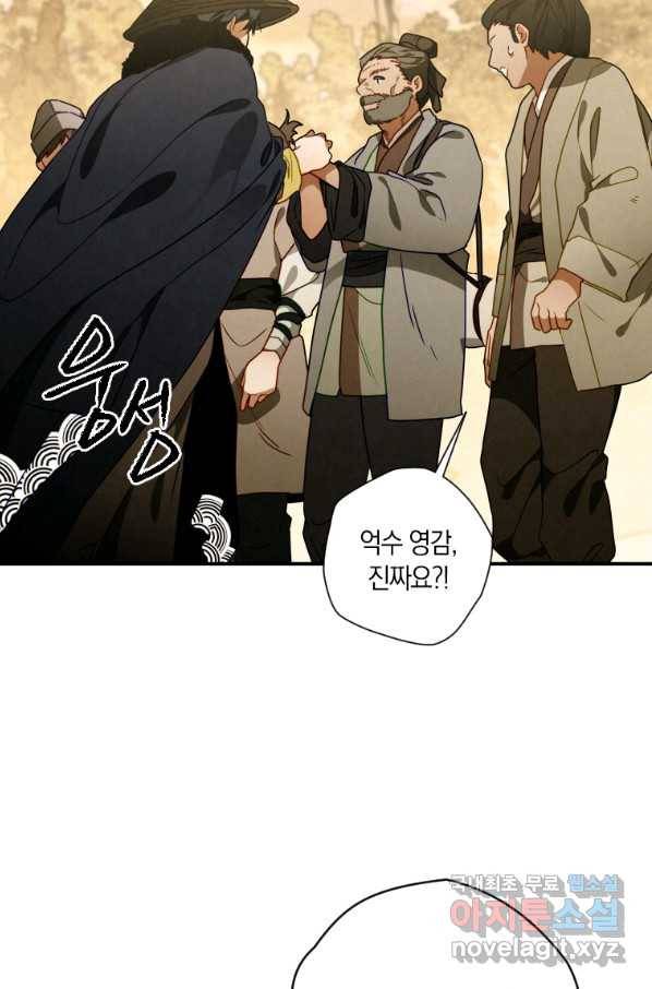 천검기협 14화 39
