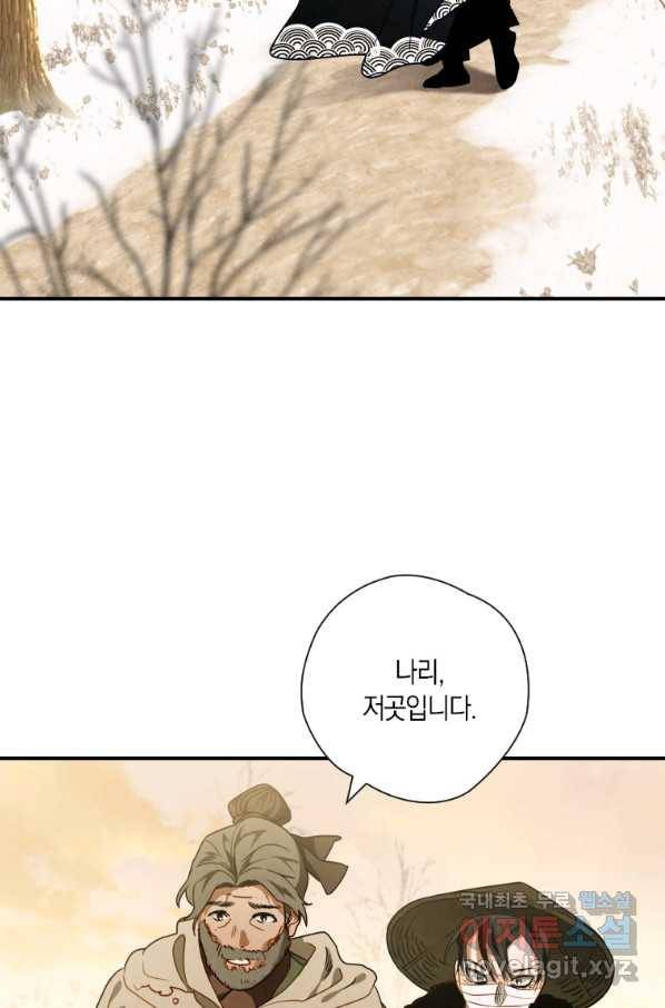천검기협 14화 43