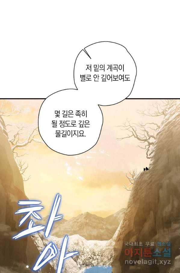 천검기협 14화 46