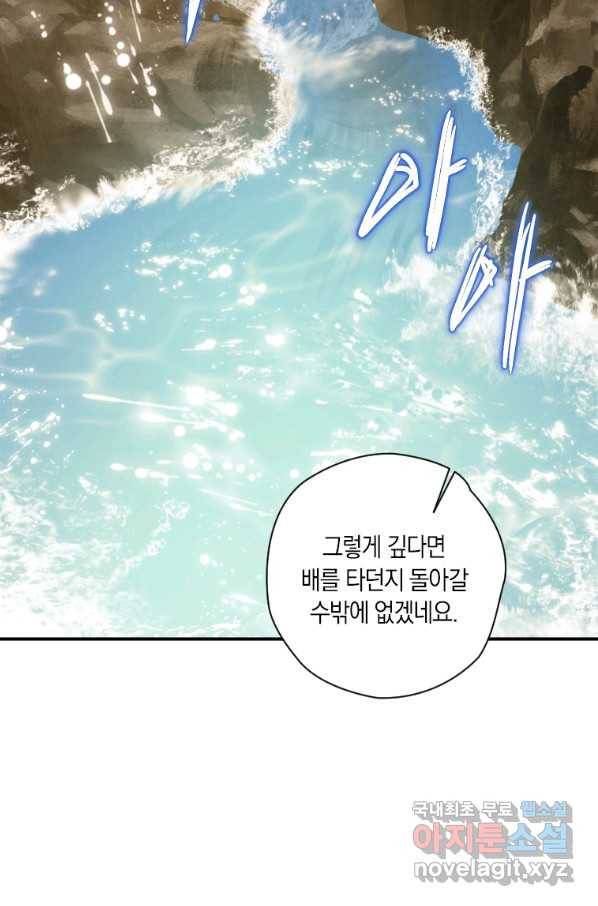 천검기협 14화 47