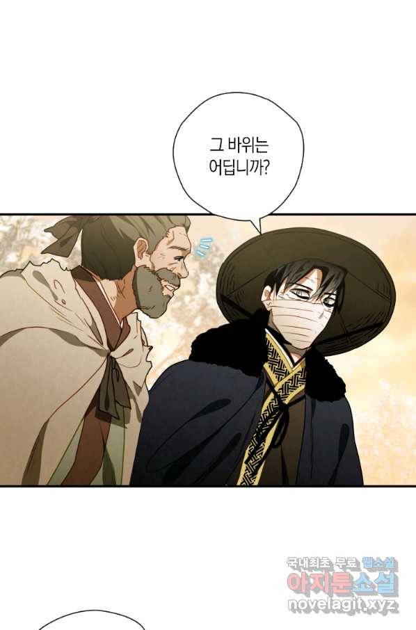 천검기협 14화 48