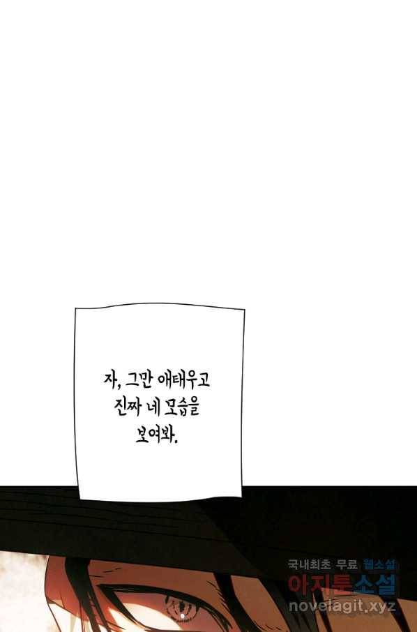 천검기협 14화 56