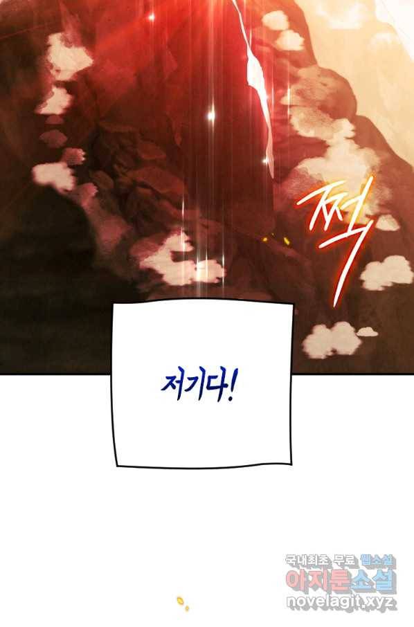 천검기협 14화 59